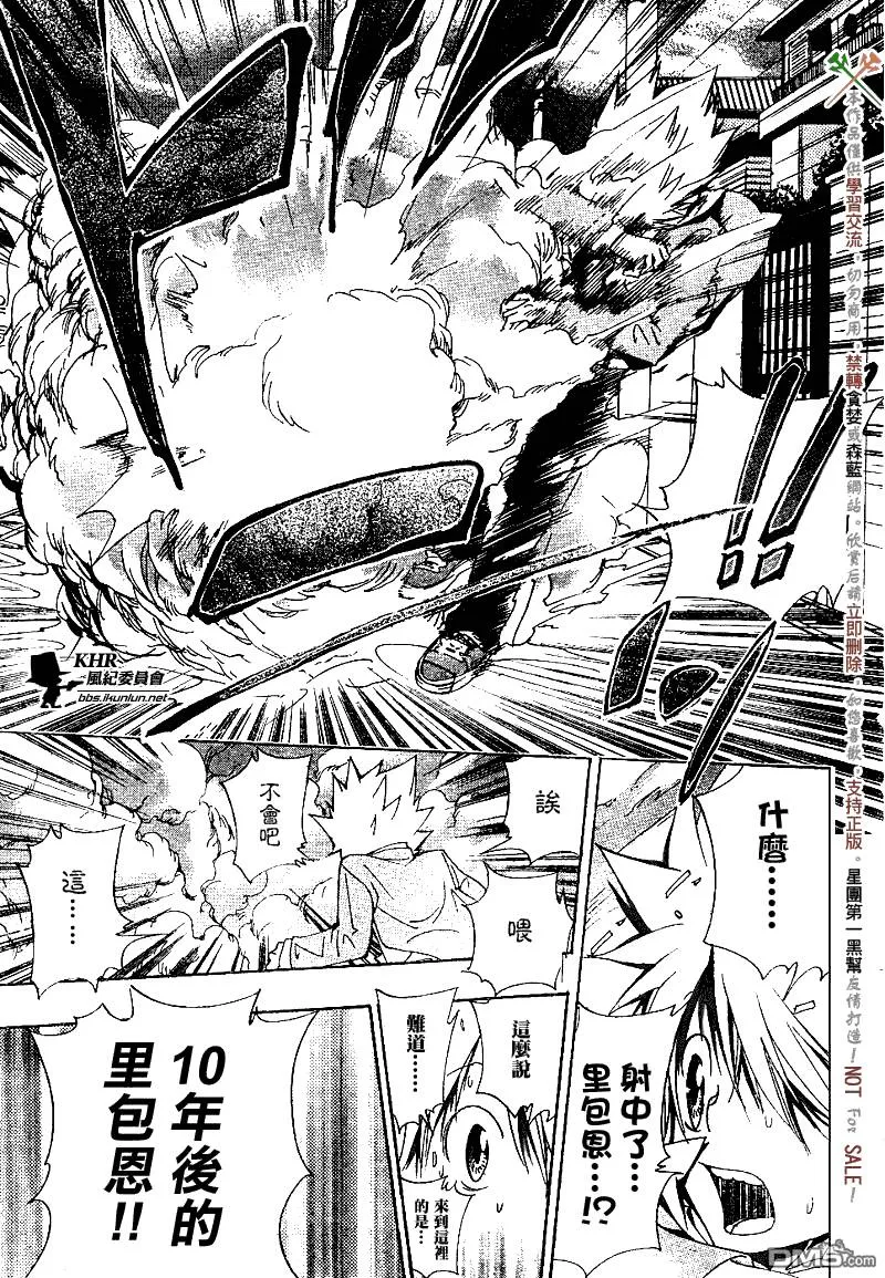 第136话  第9页