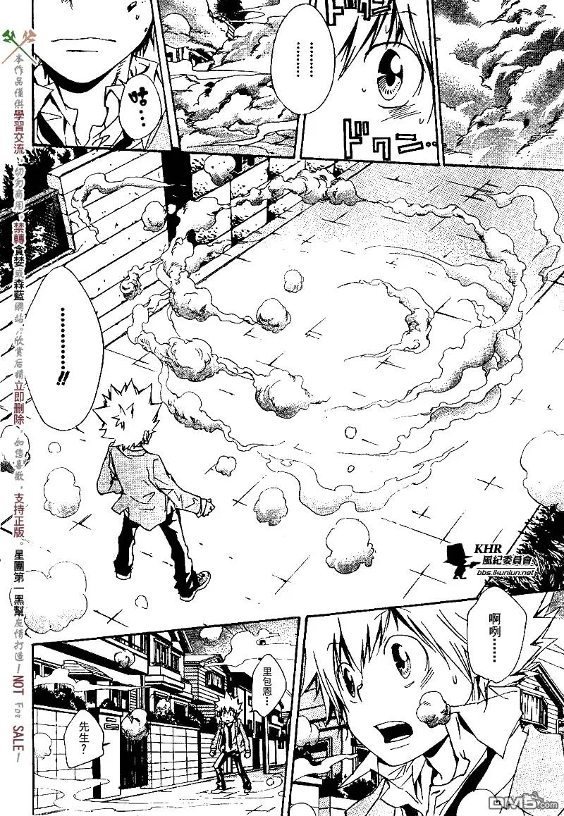 第136话  第10页