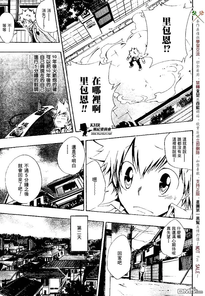 第136话  第11页