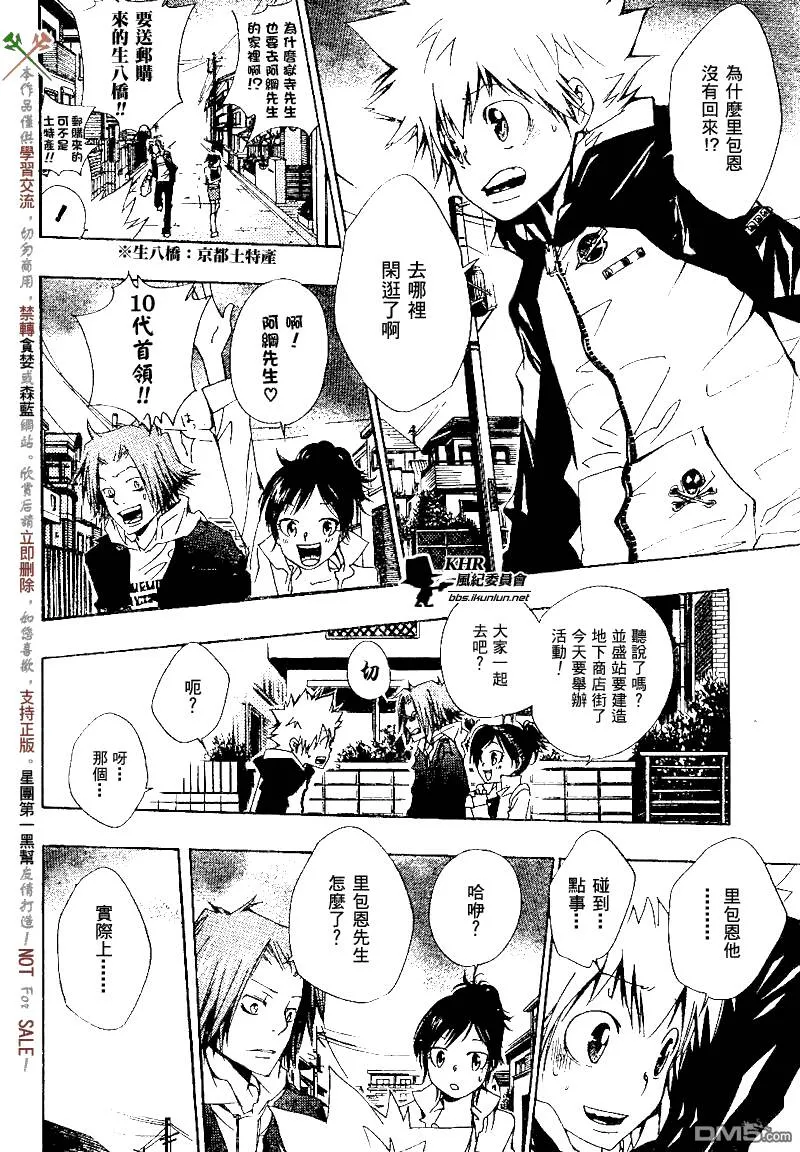 第136话  第12页