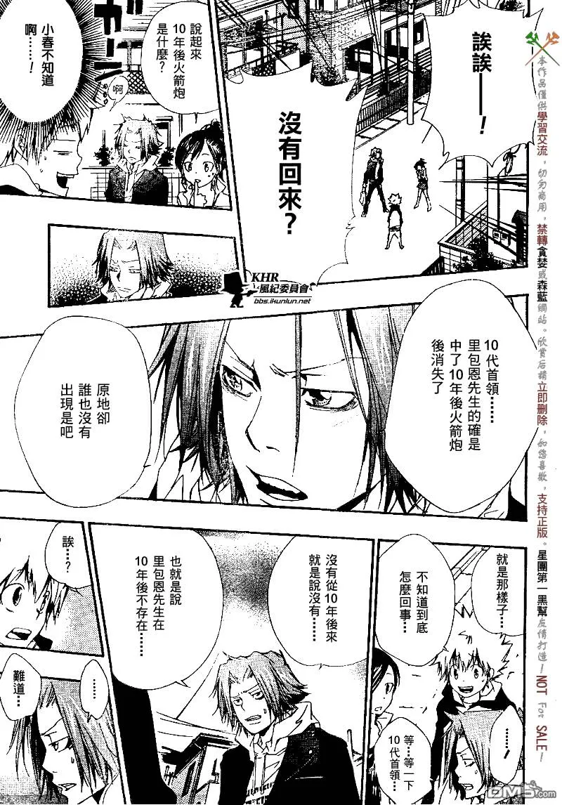 第136话  第13页