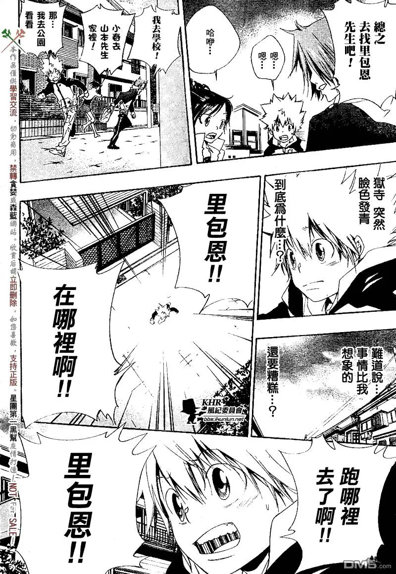 第136话  第14页