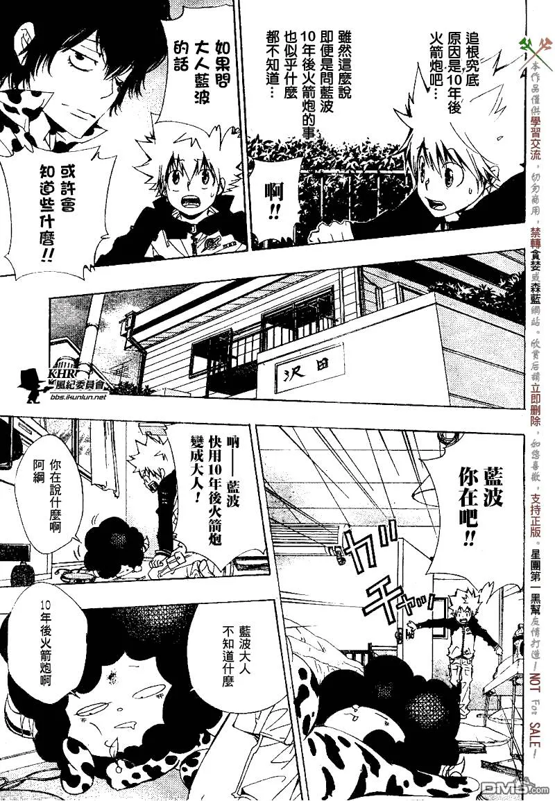 第136话  第15页