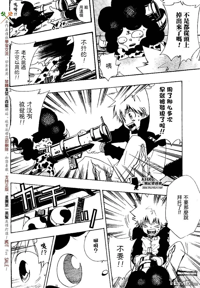 第136话  第16页