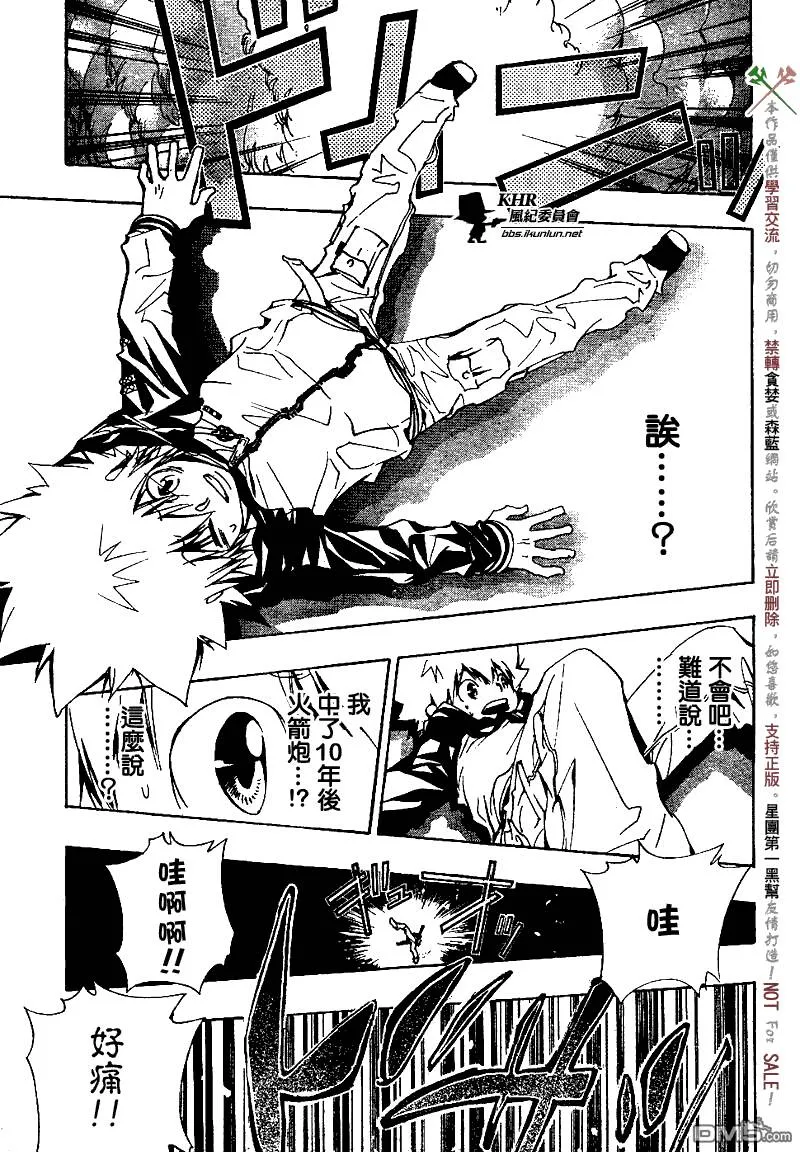 第136话  第17页