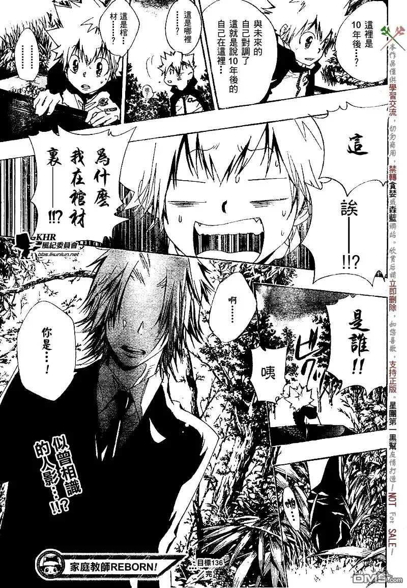 第136话  第19页