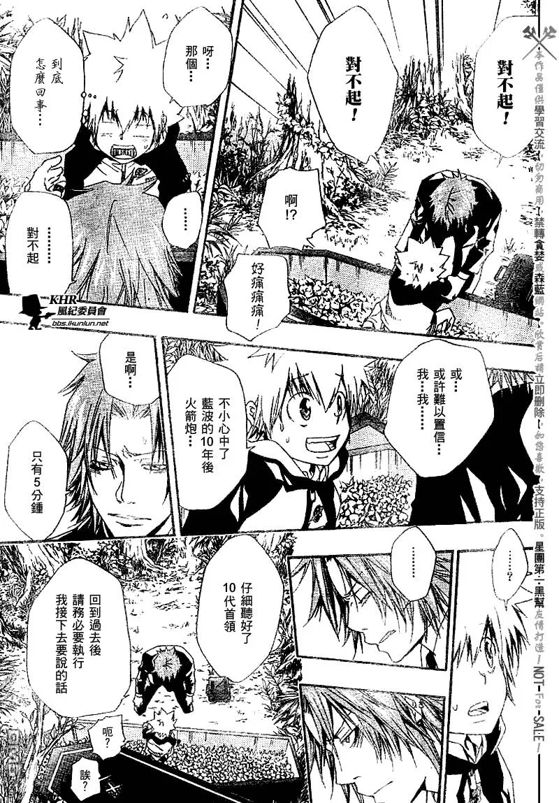 第137话  第3页