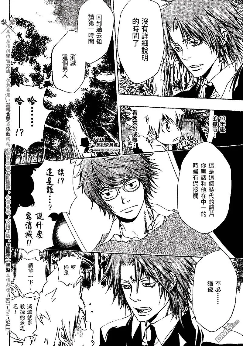 第137话  第4页