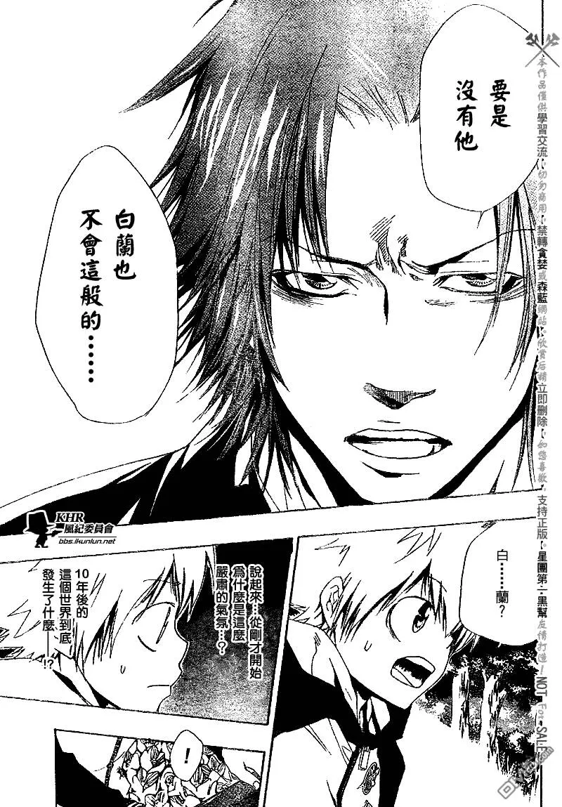 第137话  第5页