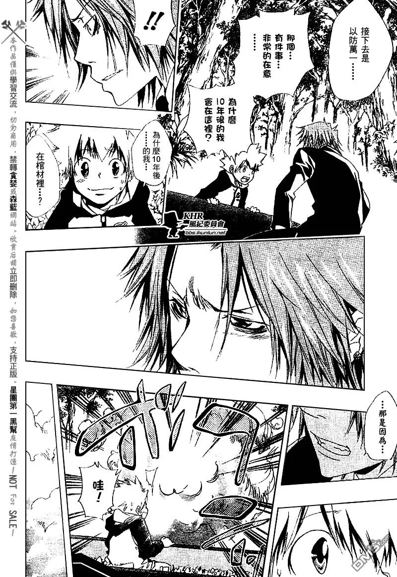第137话  第6页