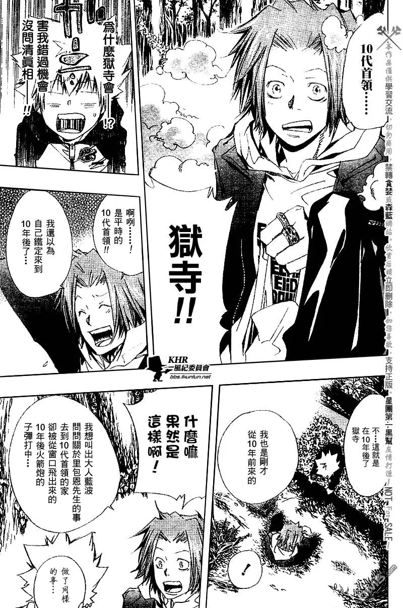 第137话  第7页