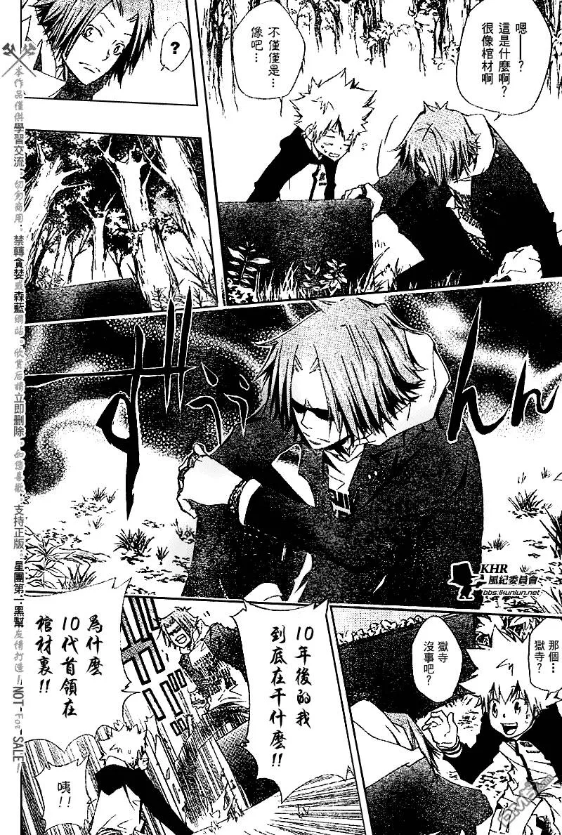 第137话  第8页