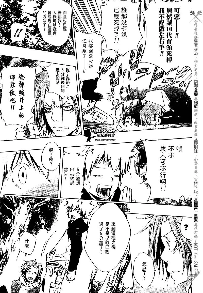 第137话  第9页