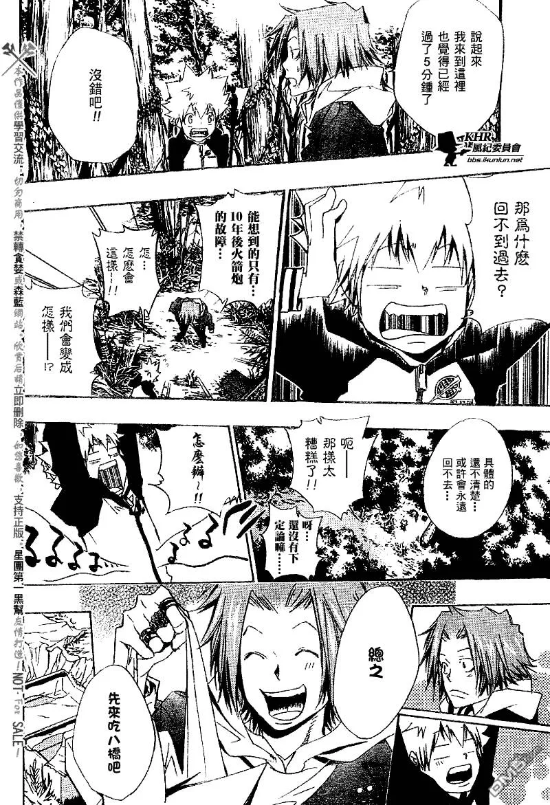 第137话  第10页