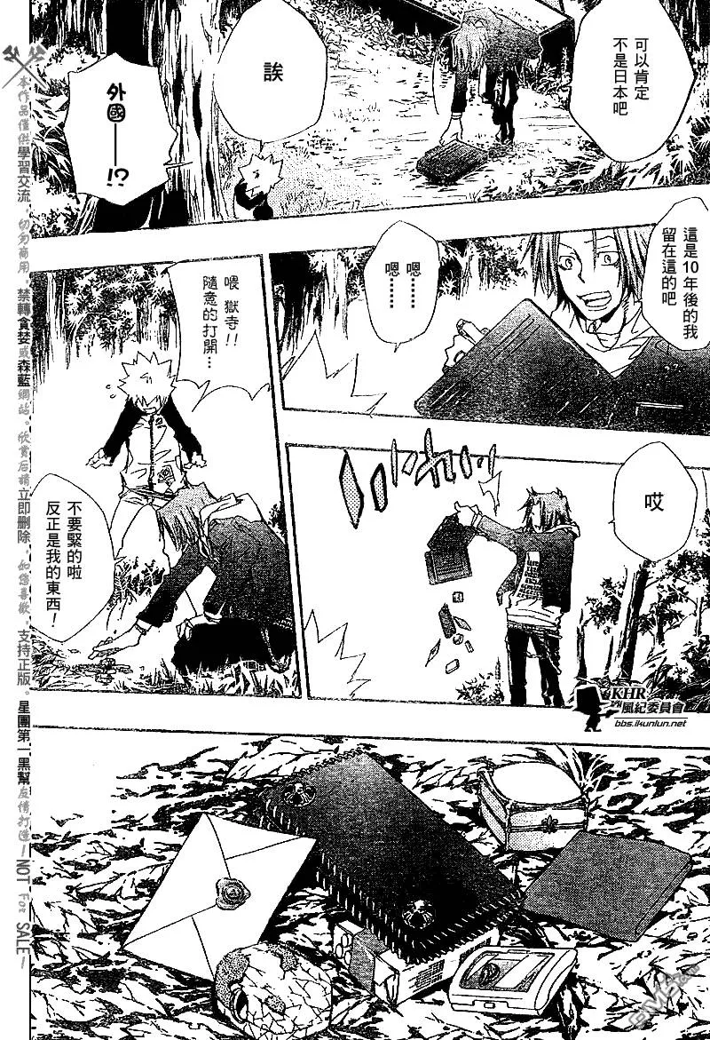 第137话  第12页