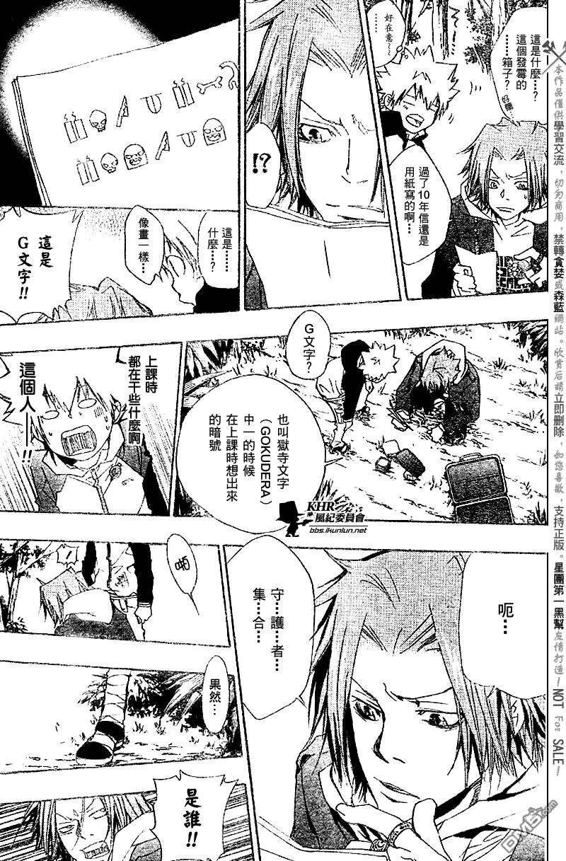 第137话  第13页