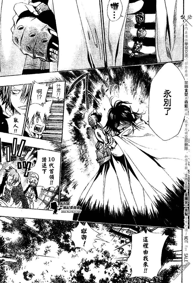 第137话  第15页