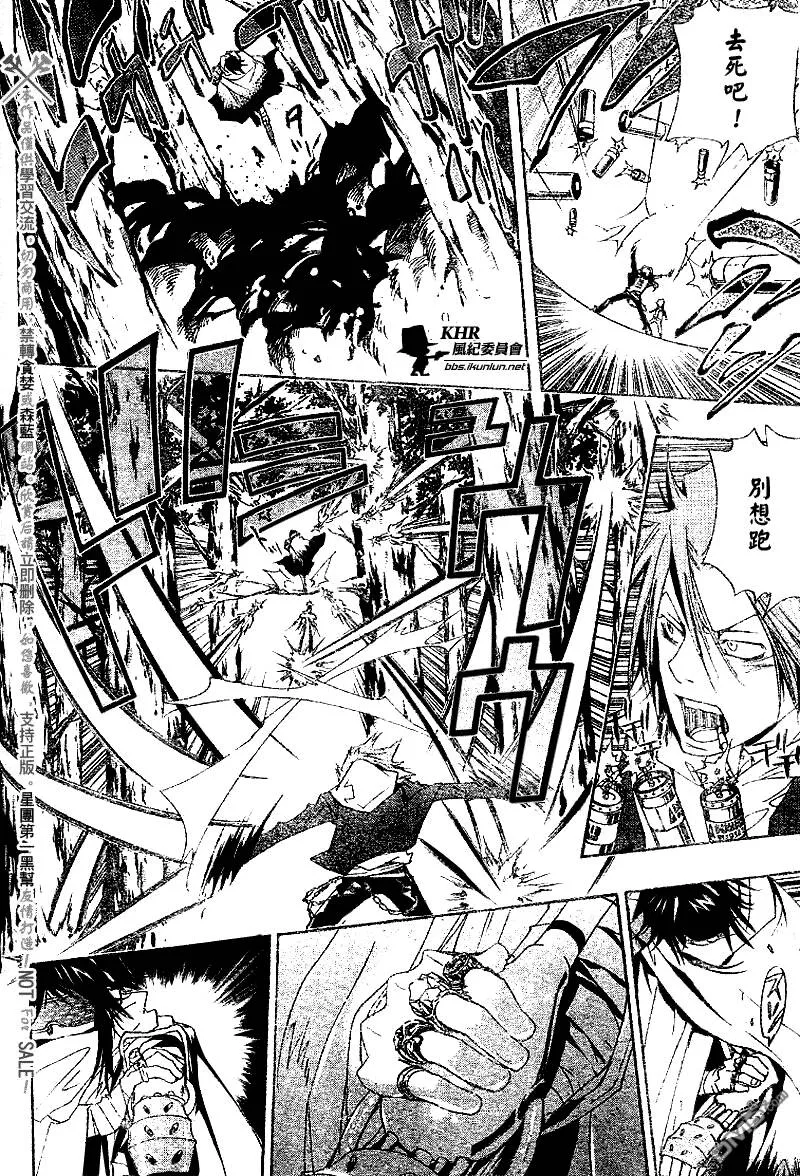 第137话  第16页