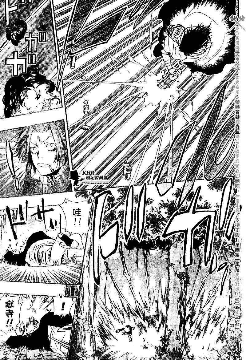 第137话  第17页