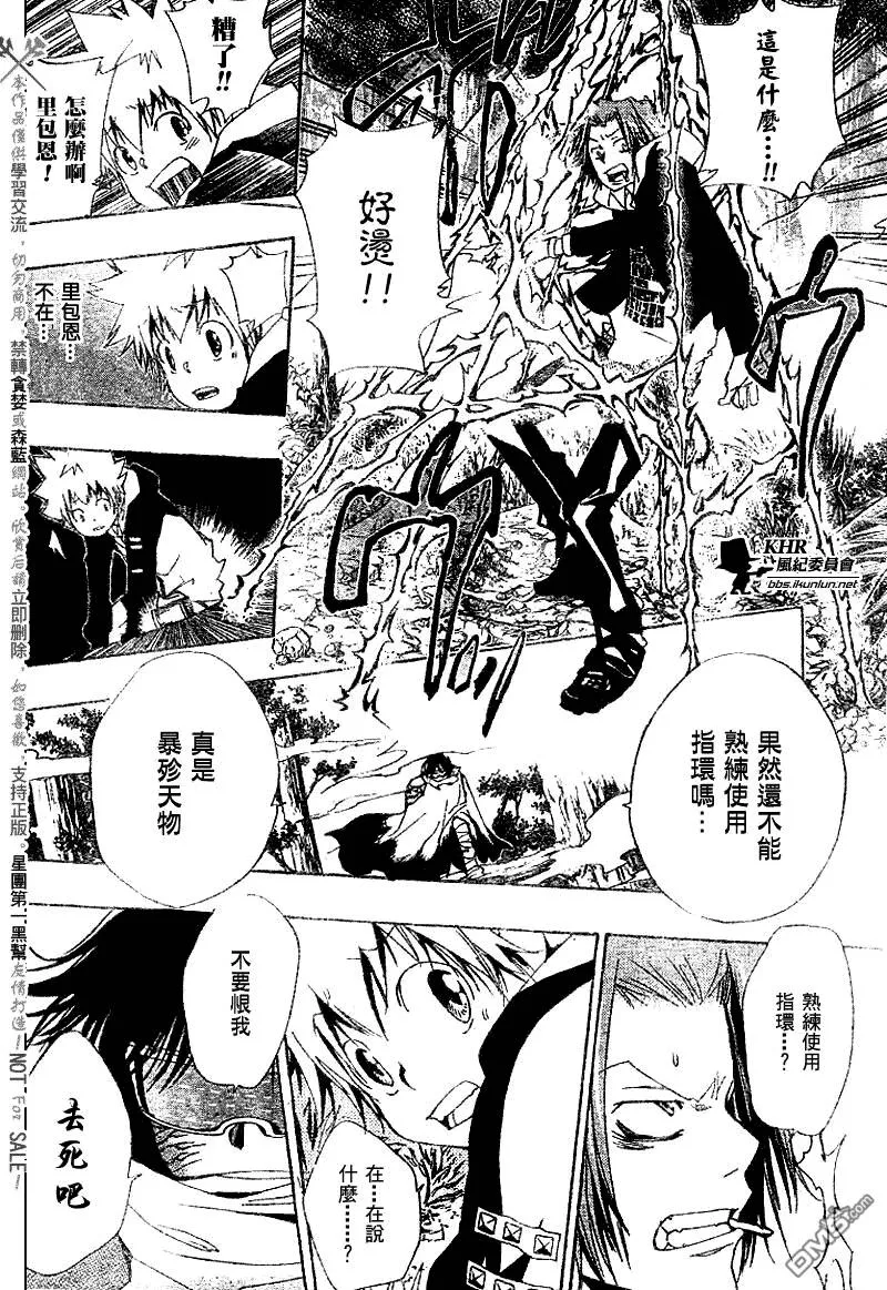 第137话  第18页