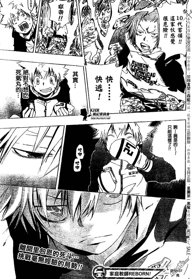 第137话  第19页