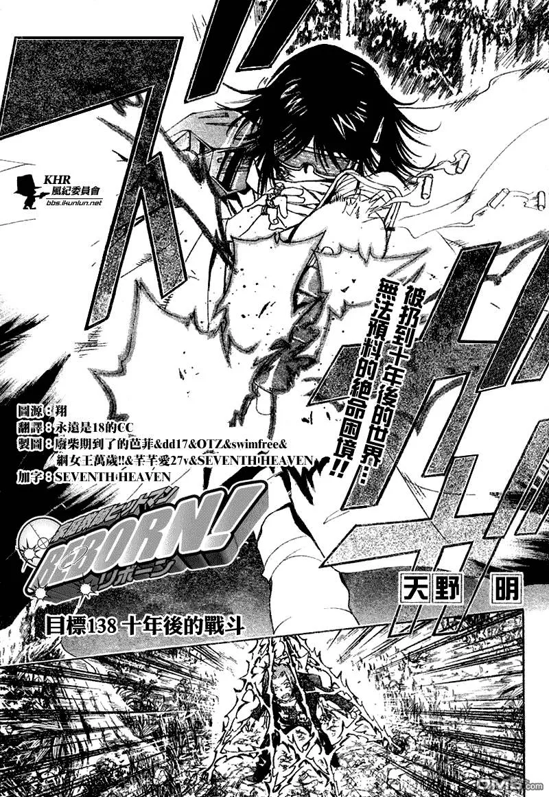 第137话  第20页