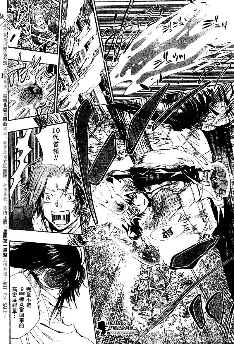 第137话  第21页