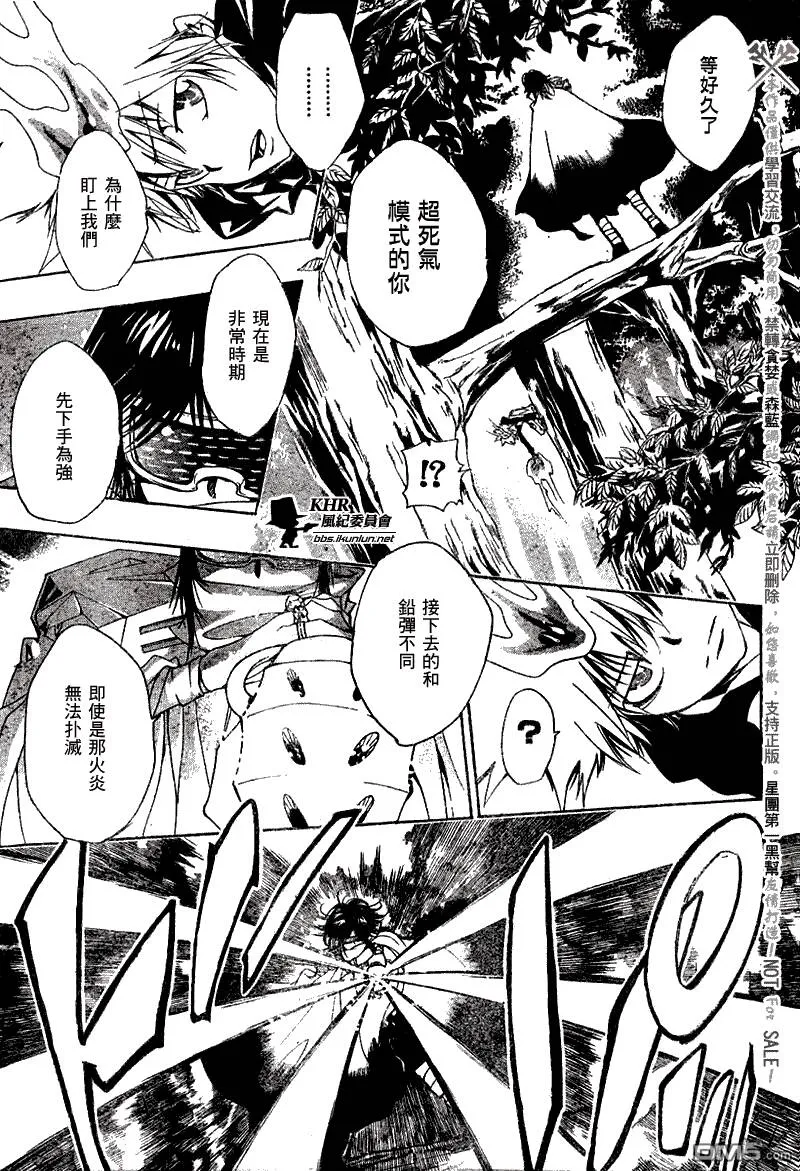 第138话  第3页