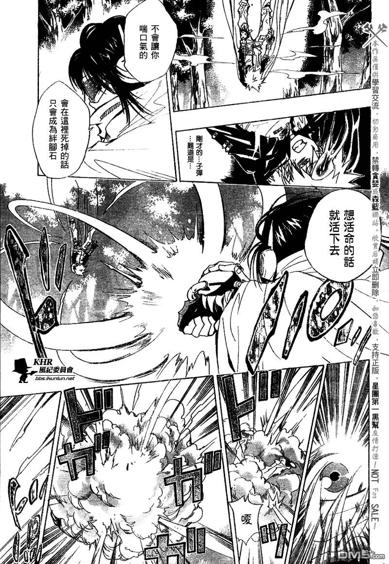 第138话  第5页
