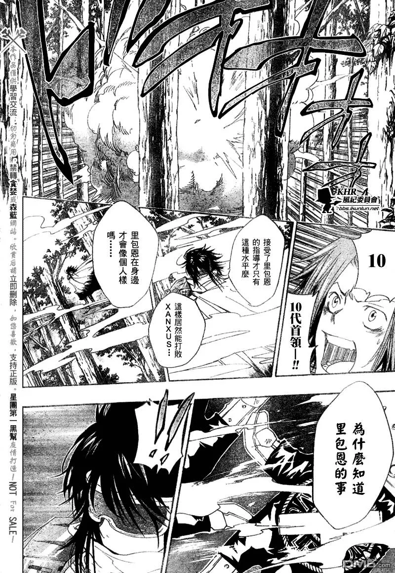 第138话  第6页