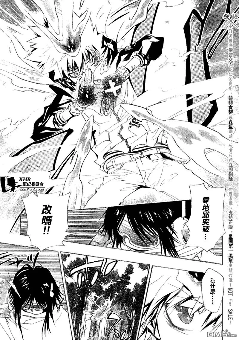 第138话  第7页