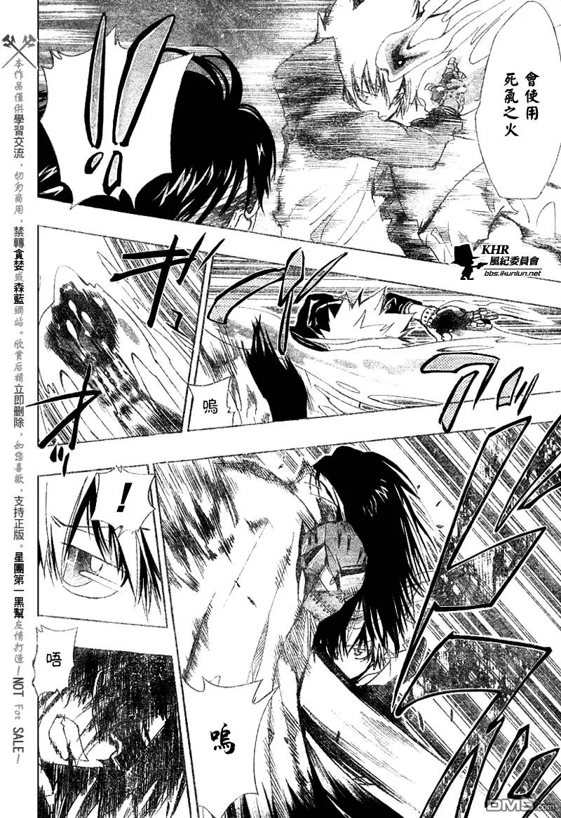 第138话  第8页