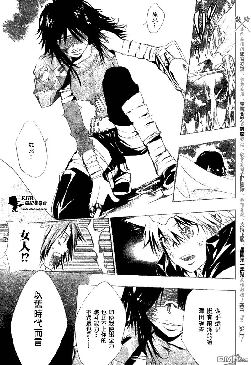 第138话  第9页