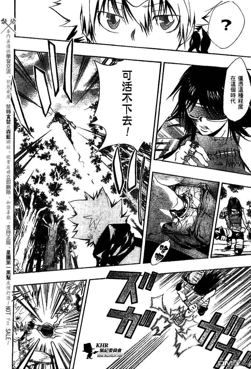 第138话  第10页