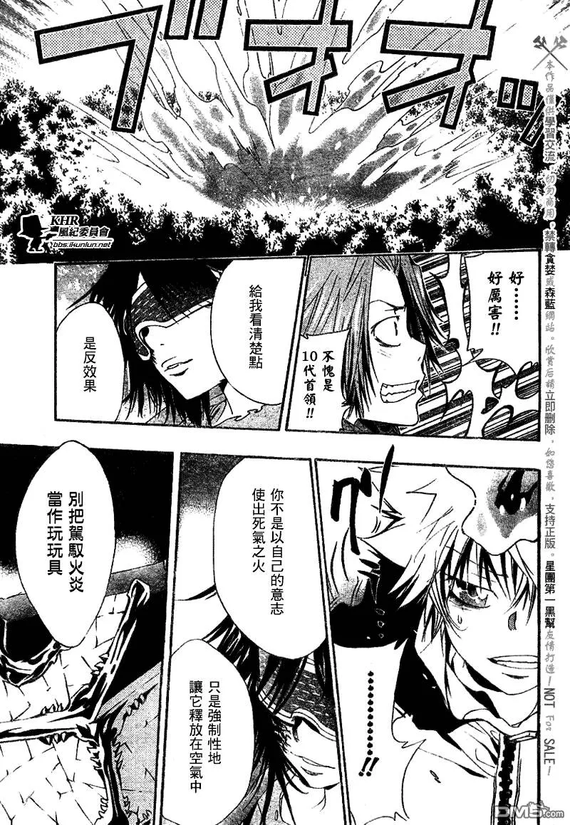 第138话  第13页