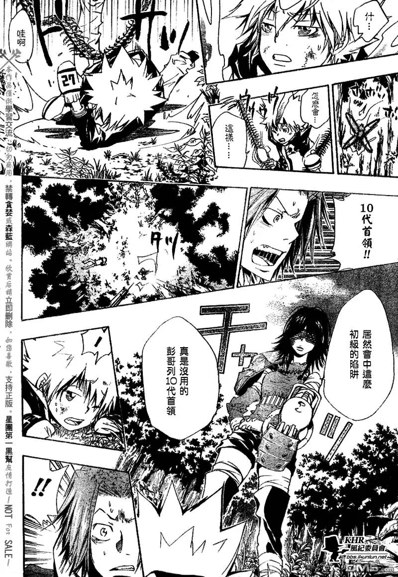 第138话  第14页