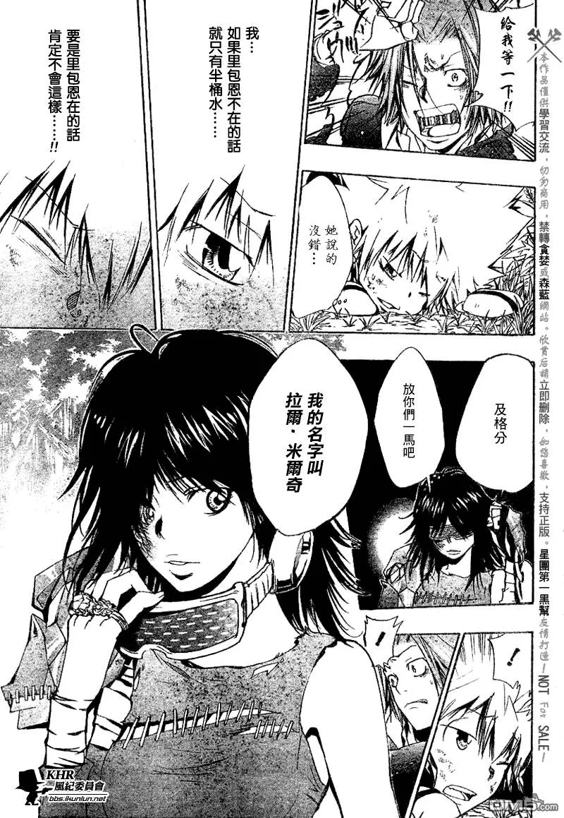 第138话  第15页