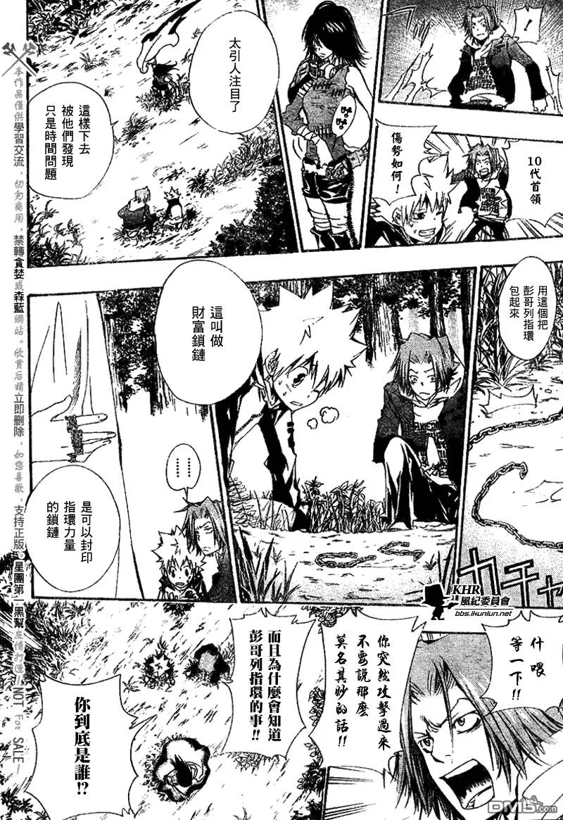 第138话  第16页