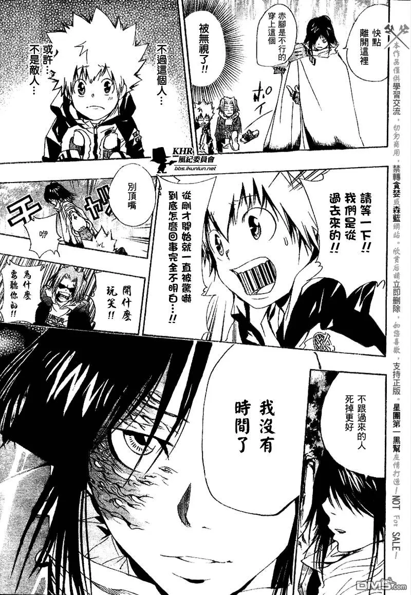 第138话  第17页