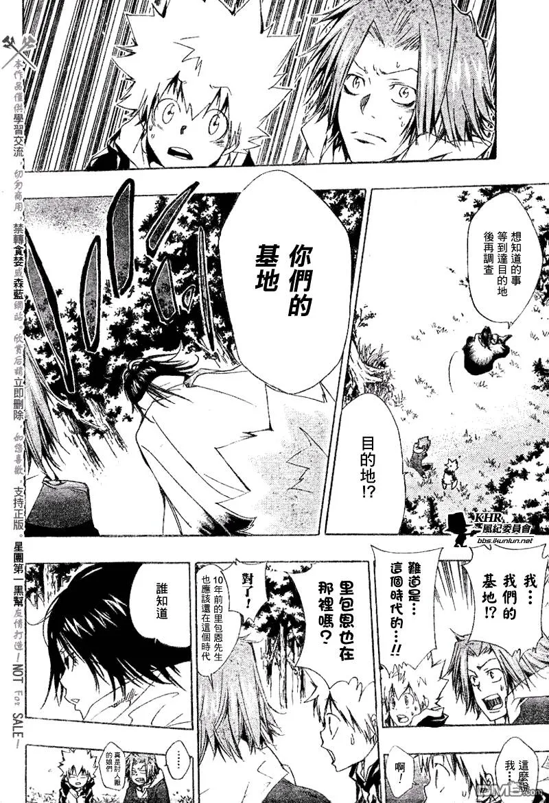 第138话  第18页