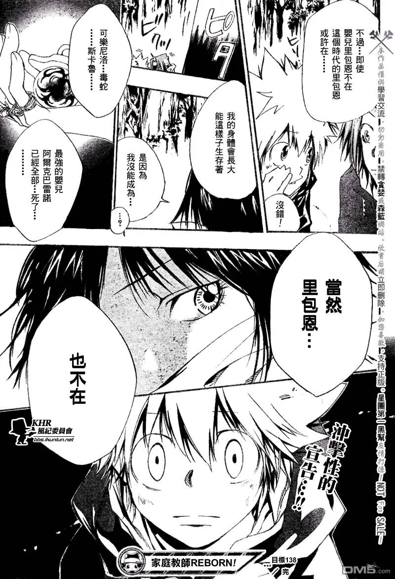第138话  第19页