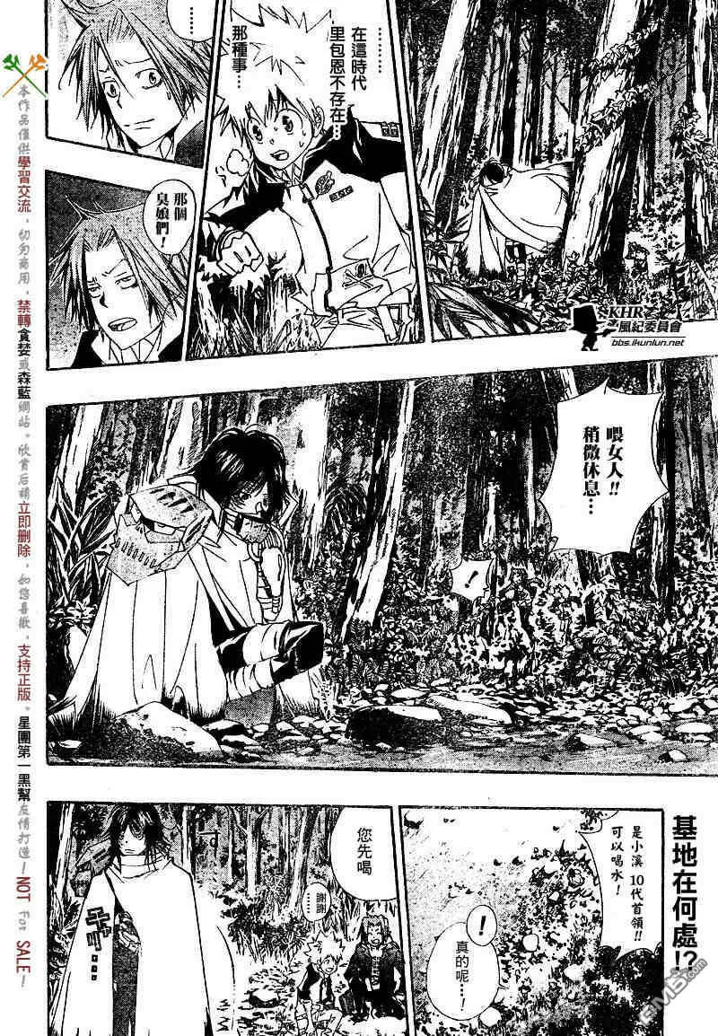 第139话  第2页