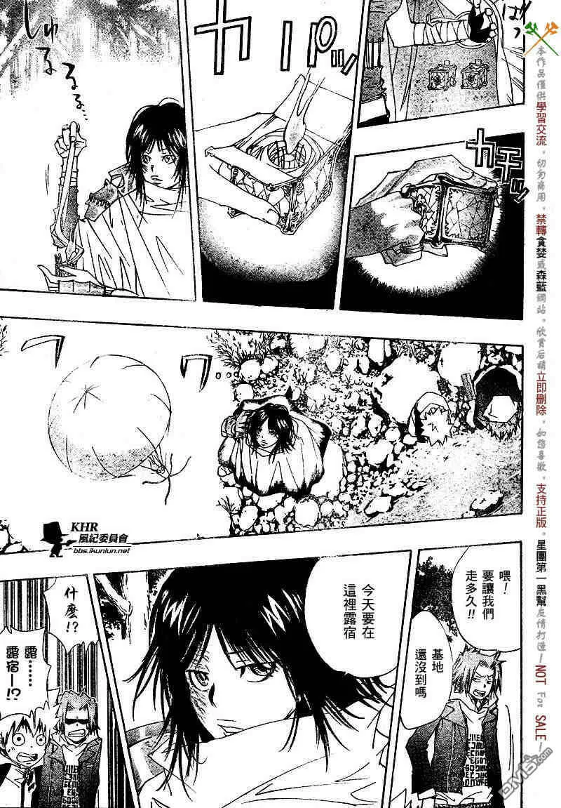 第139话  第3页