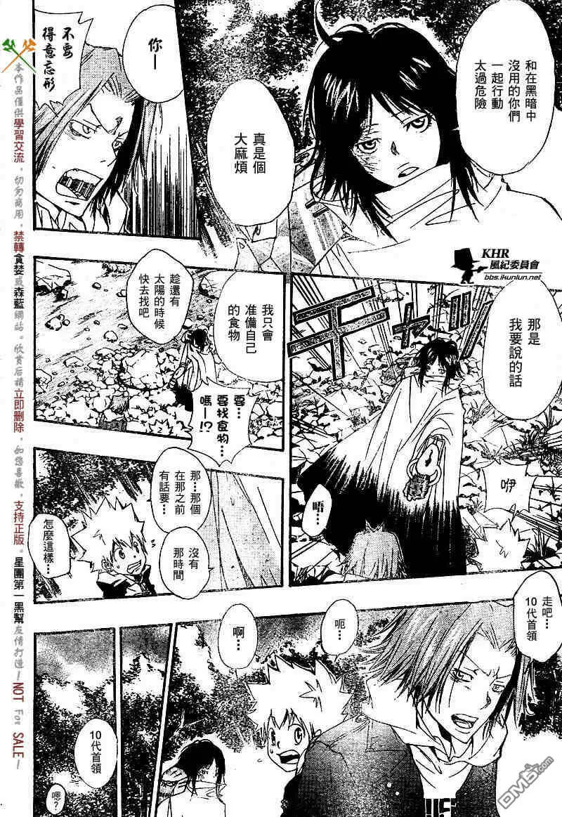 第139话  第4页