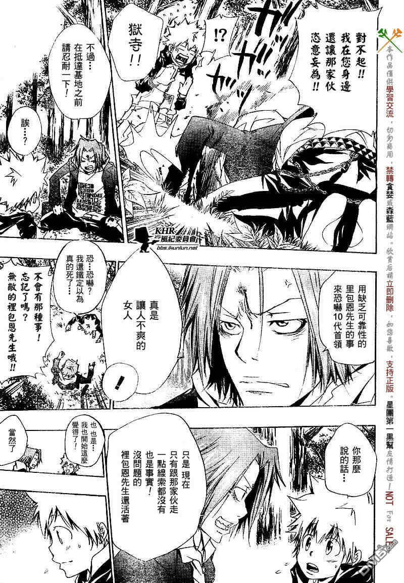第139话  第5页