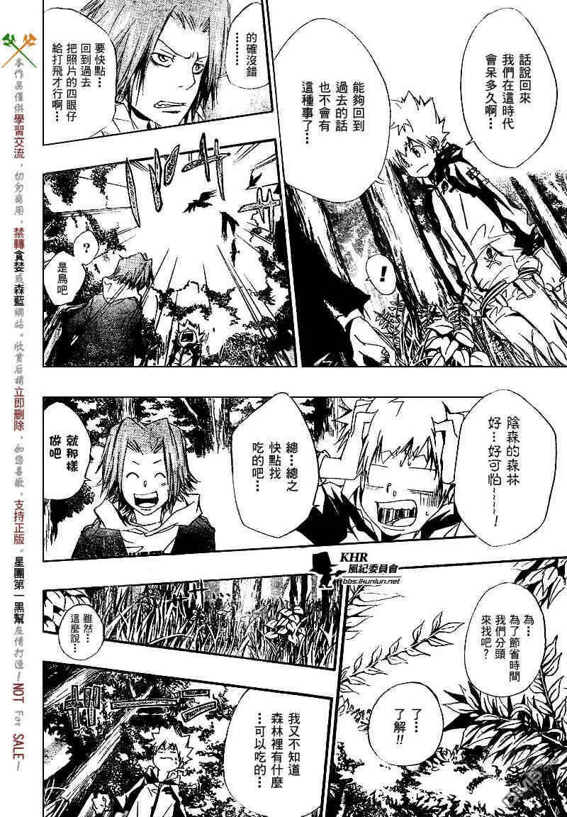 第139话  第6页