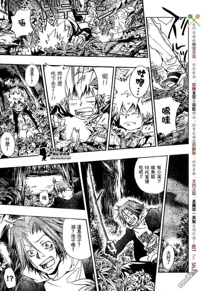 第139话  第7页