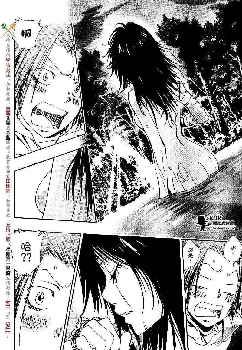 第139话  第8页