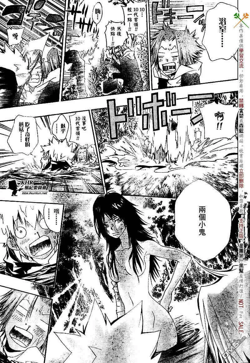第139话  第9页