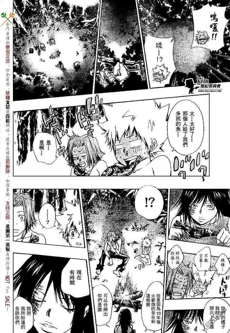 第139话  第10页